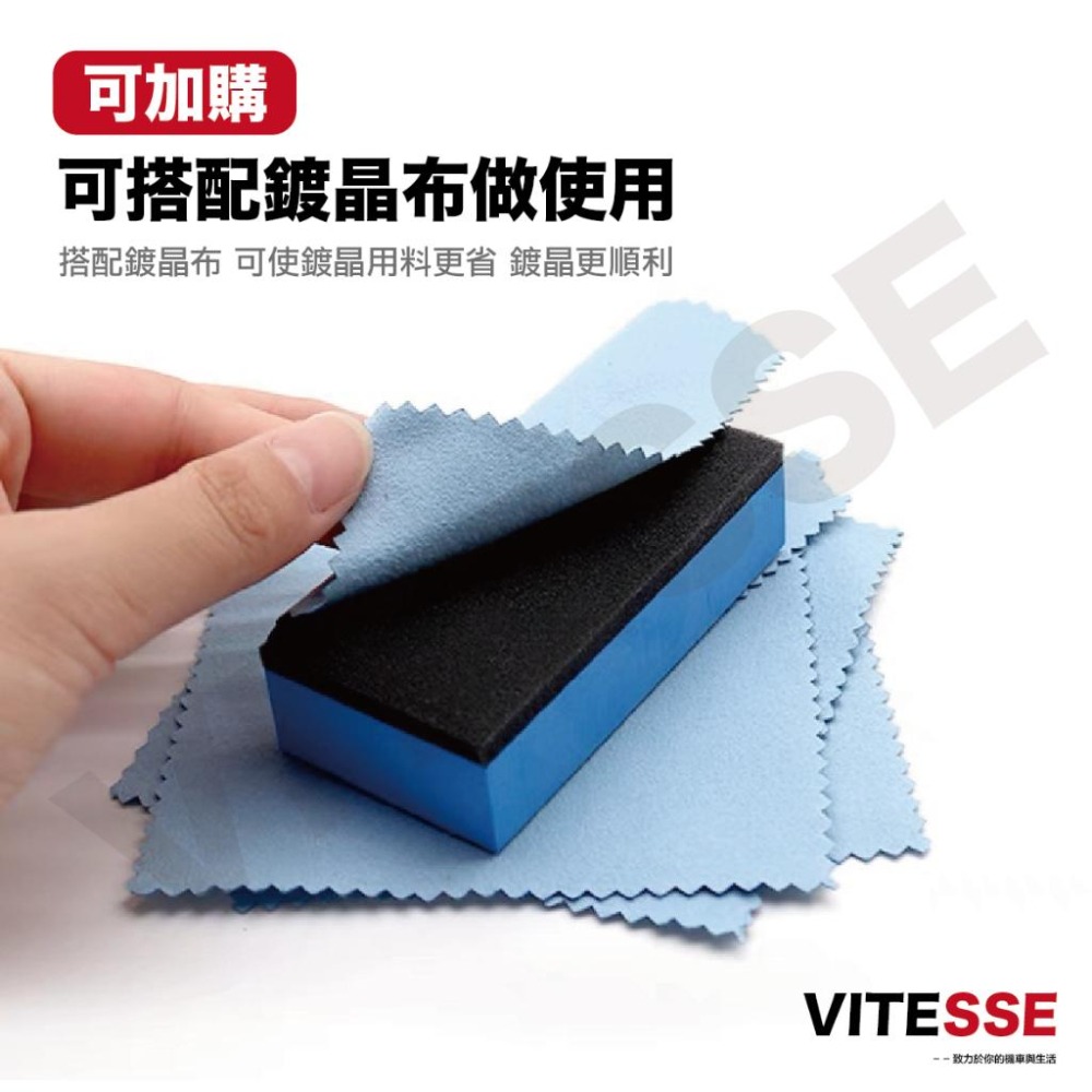 VITESSE鍍膜海綿 鍍晶海棉 鍍膜 上蠟棉 拋光棉 打蠟海綿 擦拭巾 鍍晶布 玻璃鍍膜 洗車海綿 汽車美容 洗車工具-細節圖7