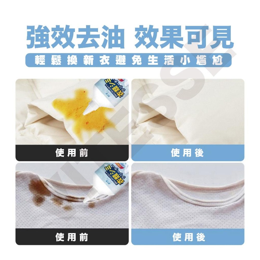 衣服去漬清洗劑 24H台灣發貨 輕鬆去污 油漬剋星頑漬淨衣物去污神器去油漬衣服去除血漬清洗劑去油王油漬 黃霉淨 去黃去漬-細節圖5