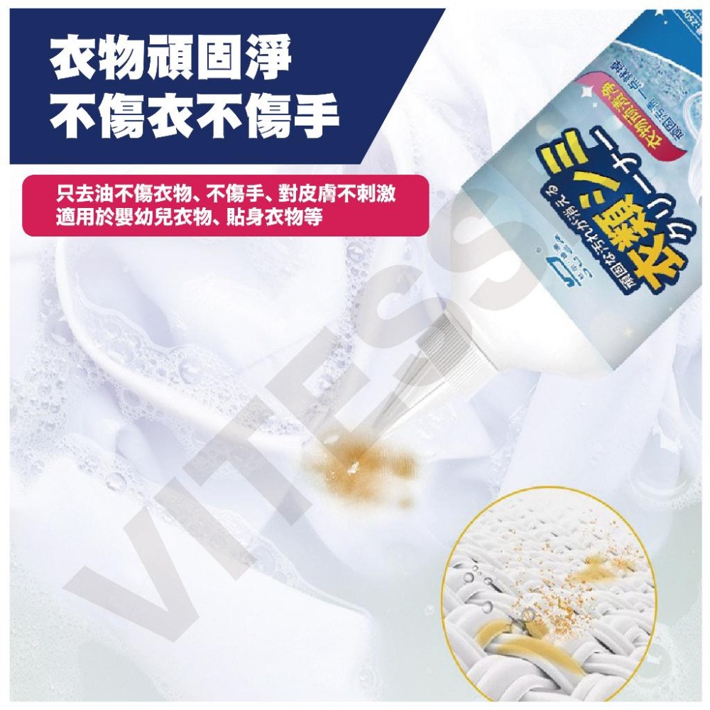 衣服去漬清洗劑 24H台灣發貨 輕鬆去污 油漬剋星頑漬淨衣物去污神器去油漬衣服去除血漬清洗劑去油王油漬 黃霉淨 去黃去漬-細節圖6