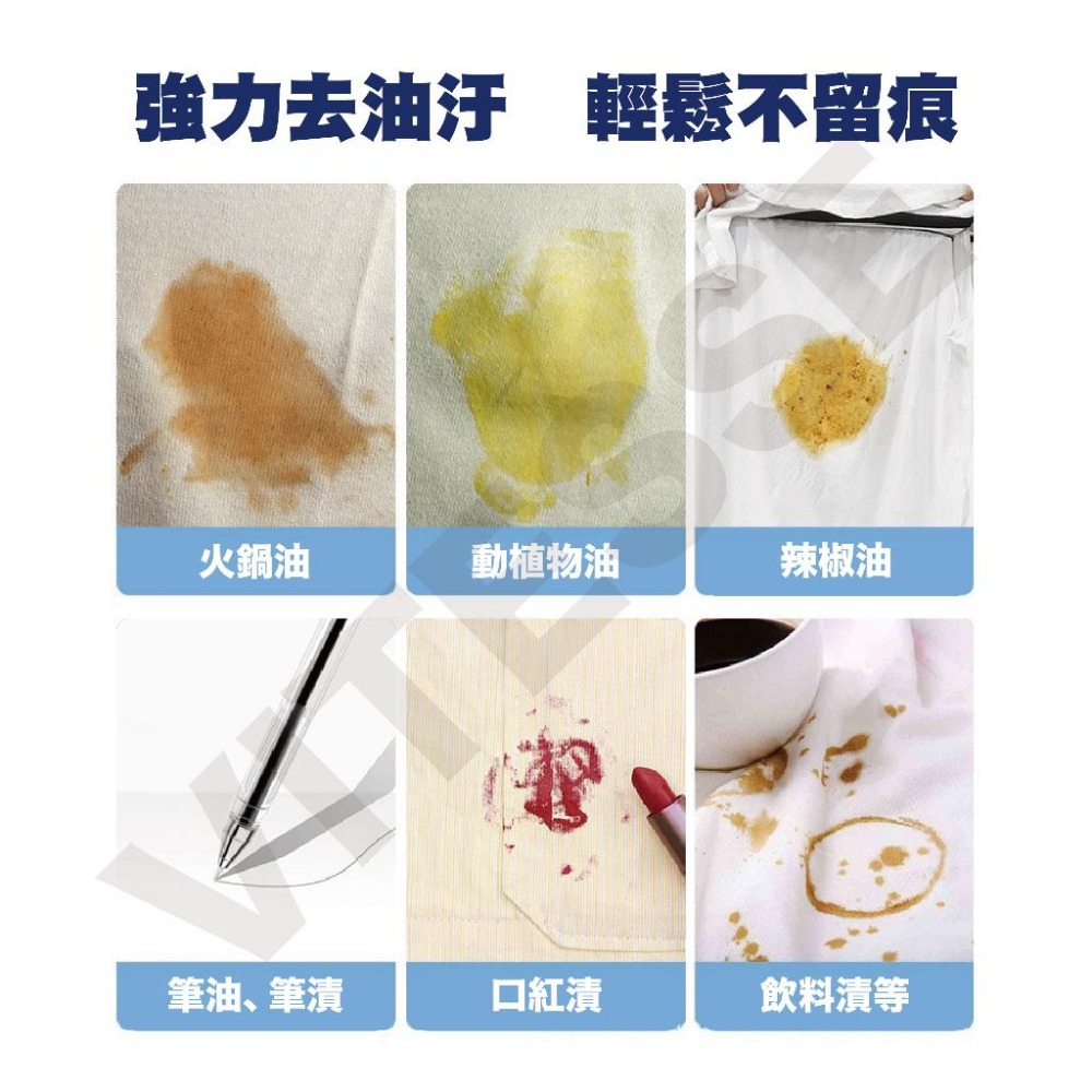 衣服去漬清洗劑 24H台灣發貨 輕鬆去污 油漬剋星頑漬淨衣物去污神器去油漬衣服去除血漬清洗劑去油王油漬 黃霉淨 去黃去漬-細節圖7