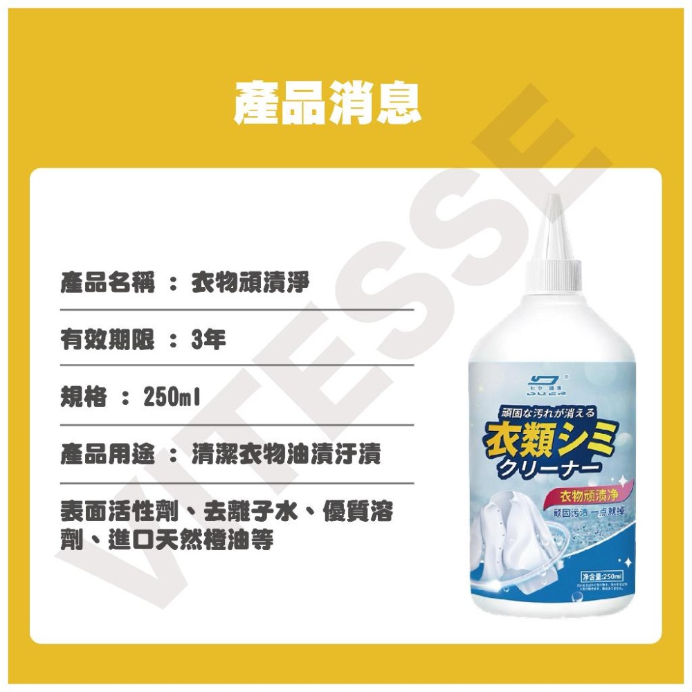 衣服去漬清洗劑 24H台灣發貨 輕鬆去污 油漬剋星頑漬淨衣物去污神器去油漬衣服去除血漬清洗劑去油王油漬 黃霉淨 去黃去漬-細節圖9