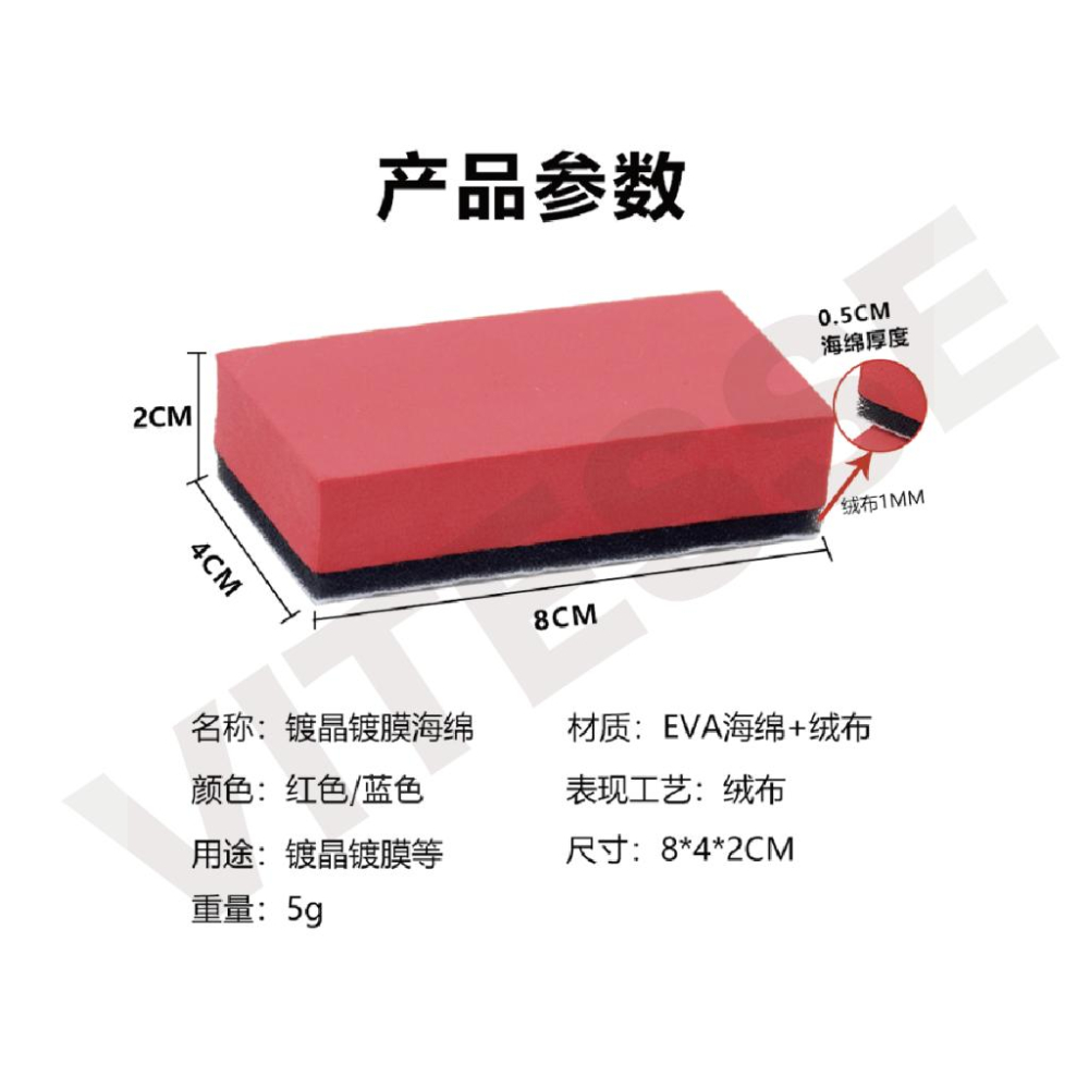 VITESSE 雙層 鍍膜海綿 鍍膜 玻璃鍍膜 鍍晶綿 洗車海綿 洗車工具 打蠟海綿 汽車美容-細節圖8
