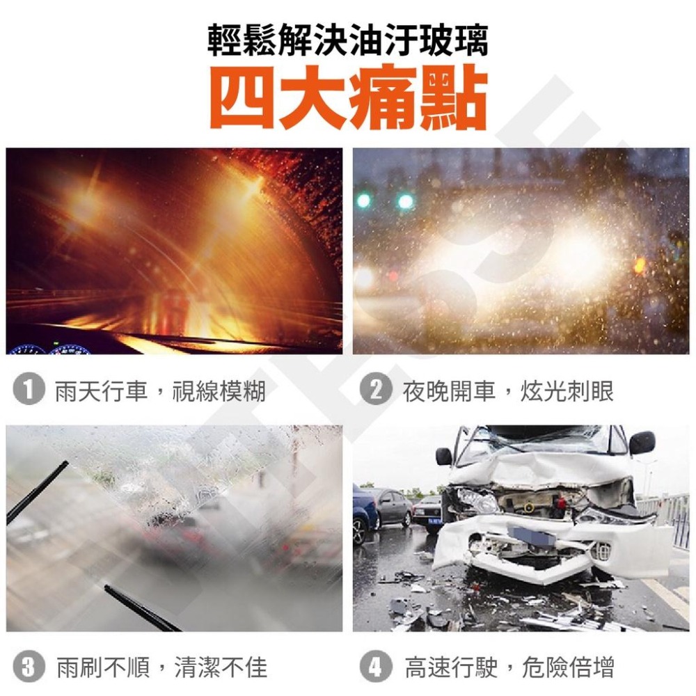 現貨供應 汽車玻璃油膜去除劑 擋風玻璃清潔劑 擋風玻璃油膜去除劑 除油膜 玻璃油膜去除劑 打蠟 鍍膜 撥水劑 玻璃清潔-細節圖3
