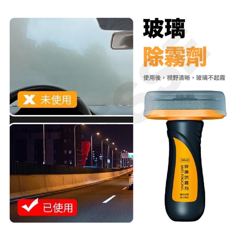 現貨供應 汽車玻璃油膜去除劑 擋風玻璃清潔劑 擋風玻璃油膜去除劑 除油膜 玻璃油膜去除劑 打蠟 鍍膜 撥水劑 玻璃清潔-細節圖4