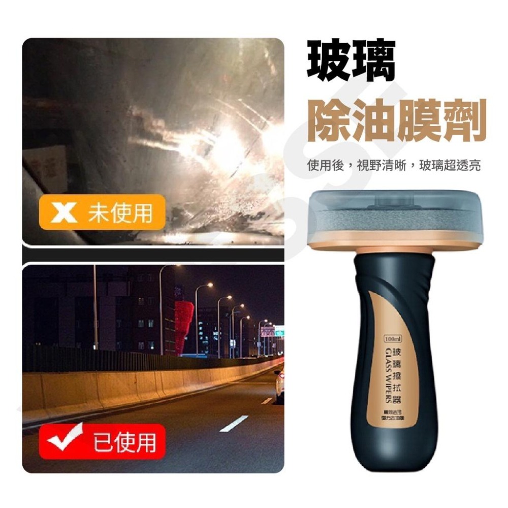 現貨供應 汽車玻璃油膜去除劑 擋風玻璃清潔劑 擋風玻璃油膜去除劑 除油膜 玻璃油膜去除劑 打蠟 鍍膜 撥水劑 玻璃清潔-細節圖7