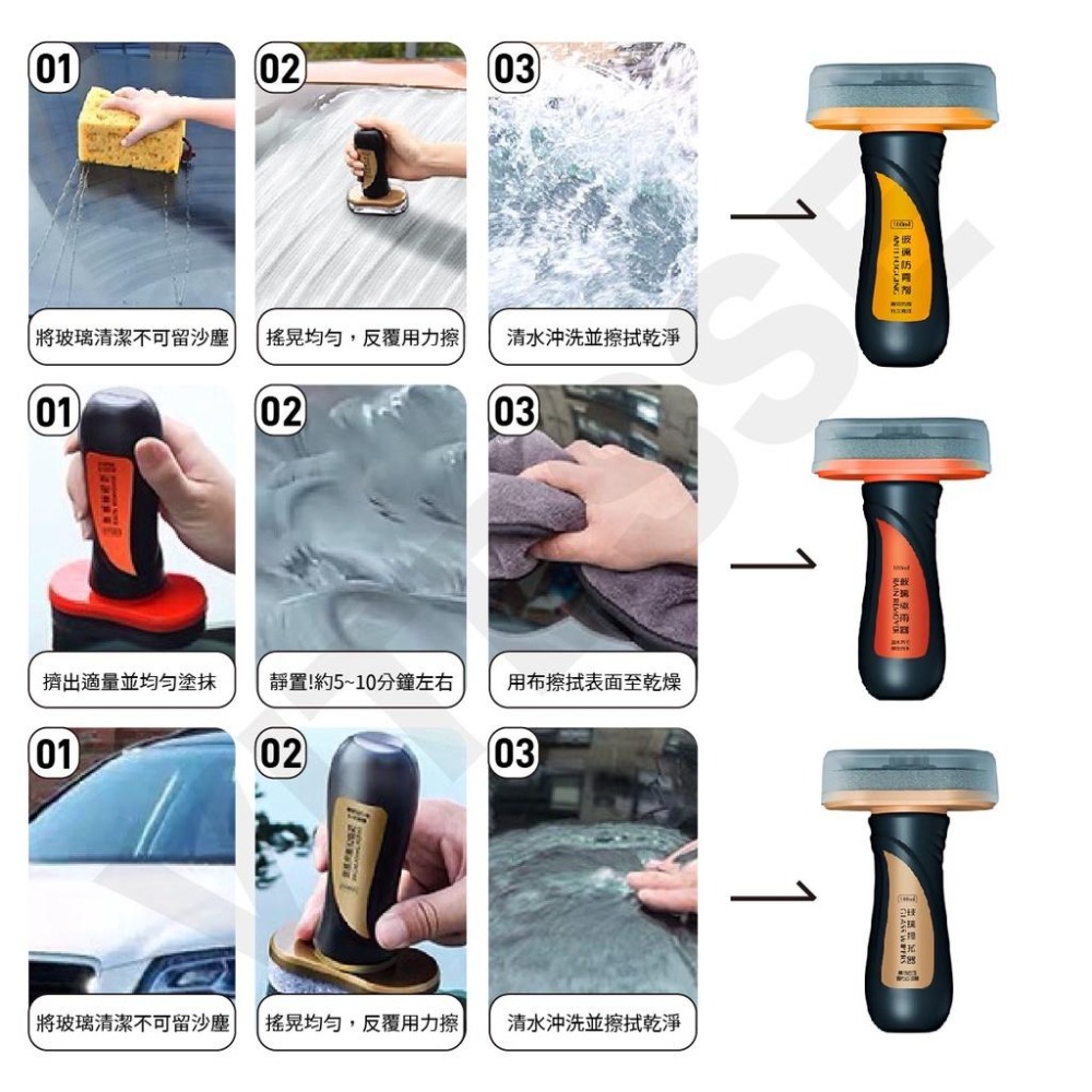 現貨供應 汽車玻璃油膜去除劑 擋風玻璃清潔劑 擋風玻璃油膜去除劑 除油膜 玻璃油膜去除劑 打蠟 鍍膜 撥水劑 玻璃清潔-細節圖8