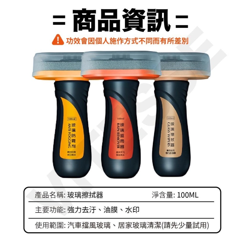 現貨供應 汽車玻璃油膜去除劑 擋風玻璃清潔劑 擋風玻璃油膜去除劑 除油膜 玻璃油膜去除劑 打蠟 鍍膜 撥水劑 玻璃清潔-細節圖9