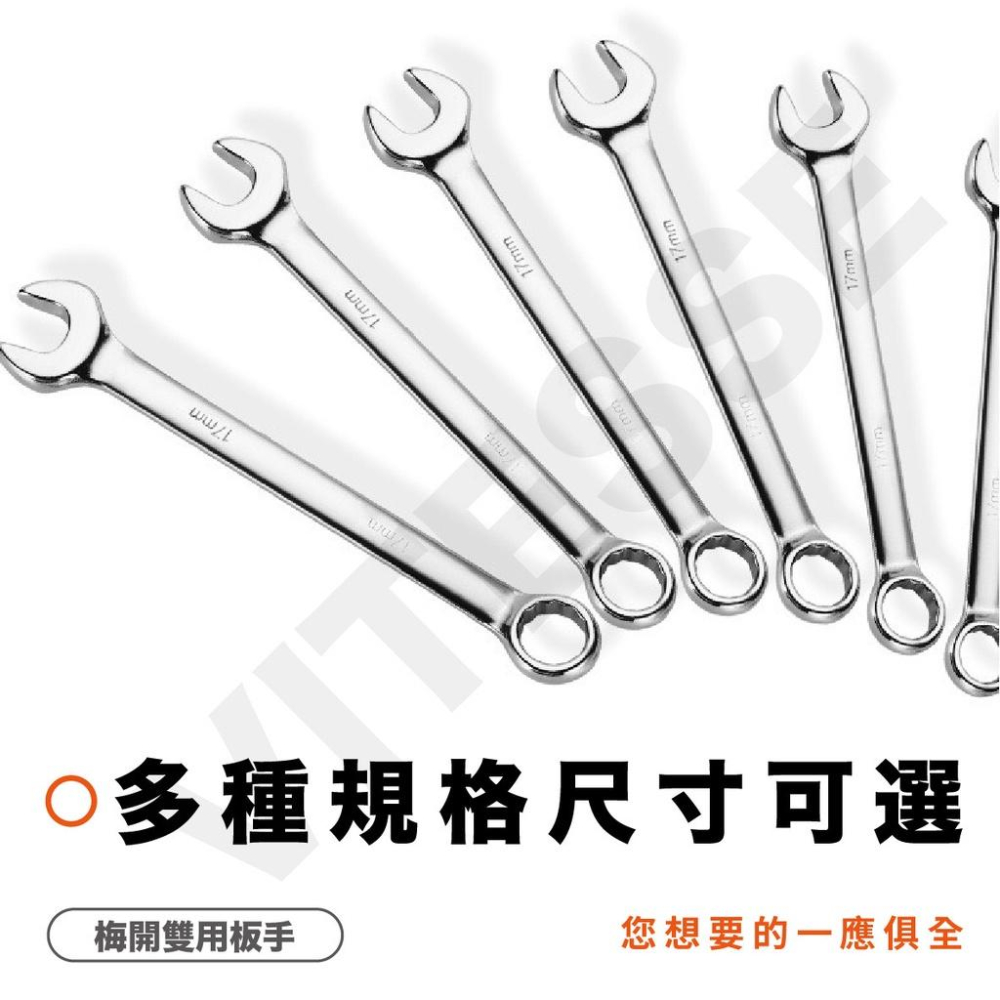 VITESSE 6-24號 6mm~24mm 梅開扳手 梅花板手 梅花扳手 梅開板手 工具 板手 兩用扳手-細節圖3