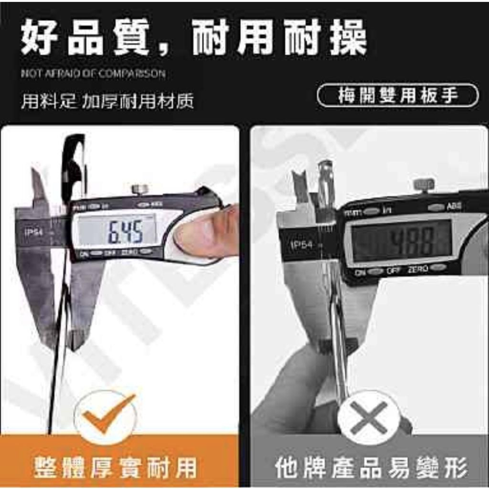 VITESSE 6-24號 6mm~24mm 梅開扳手 梅花板手 梅花扳手 梅開板手 工具 板手 兩用扳手-細節圖4