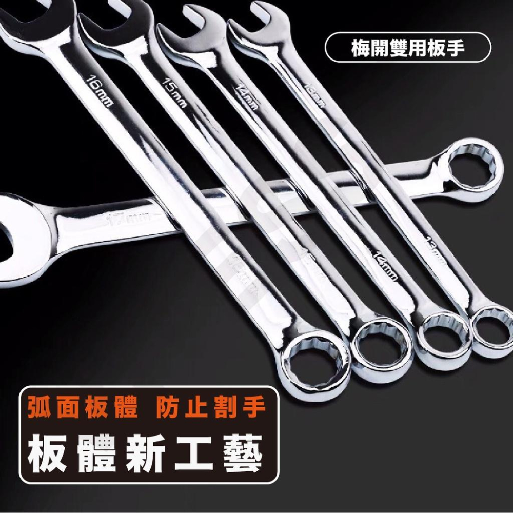 VITESSE 6-24號 6mm~24mm 梅開扳手 梅花板手 梅花扳手 梅開板手 工具 板手 兩用扳手-細節圖6