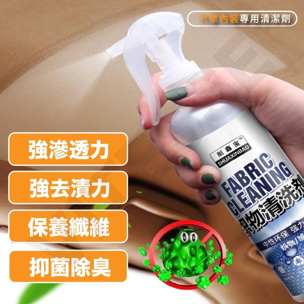VITSSE 內裝清潔劑 車用清潔劑 內裝清洗 車內清洗 頂棚絨布織物 車用內室車頂 強力去污乾洗清潔劑 清潔去污織物-細節圖3