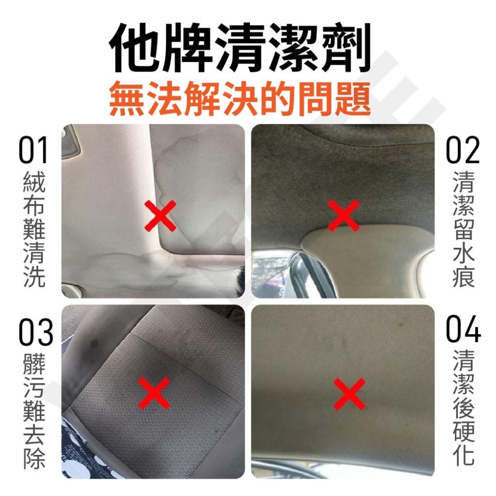 VITSSE 內裝清潔劑 車用清潔劑 內裝清洗 車內清洗 頂棚絨布織物 車用內室車頂 強力去污乾洗清潔劑 清潔去污織物-細節圖7