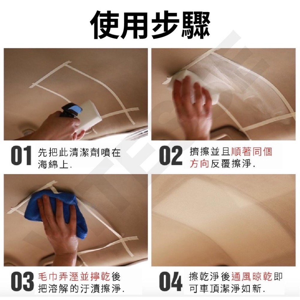 VITSSE 內裝清潔劑 車用清潔劑 內裝清洗 車內清洗 頂棚絨布織物 車用內室車頂 強力去污乾洗清潔劑 清潔去污織物-細節圖8