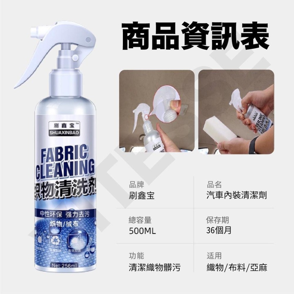 VITSSE 內裝清潔劑 車用清潔劑 內裝清洗 車內清洗 頂棚絨布織物 車用內室車頂 強力去污乾洗清潔劑 清潔去污織物-細節圖9