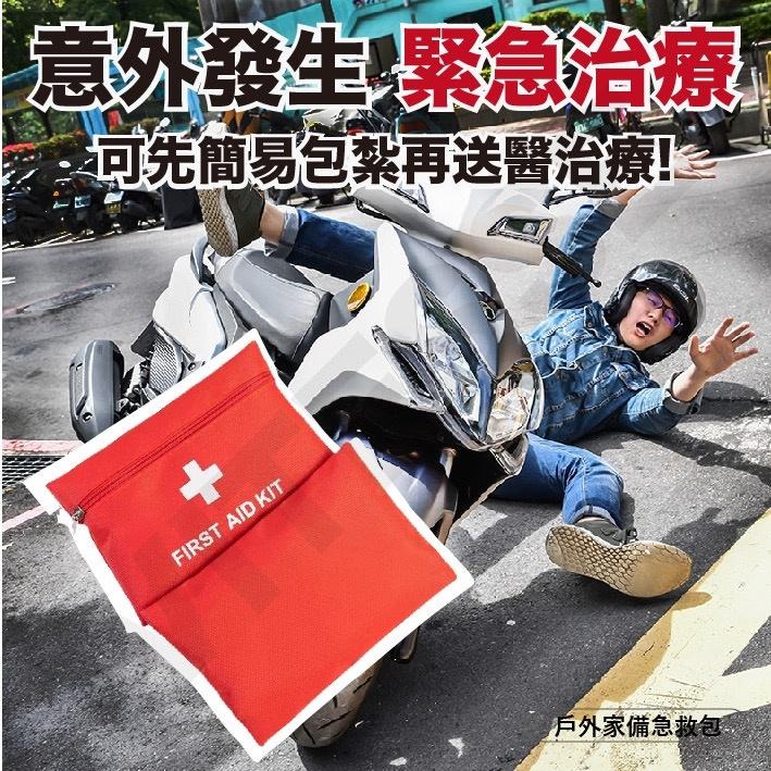 VITESSE 急救包收納袋 急救袋 防疫包 方便辨識 露營包 收納包 地震包 藥包-細節圖4