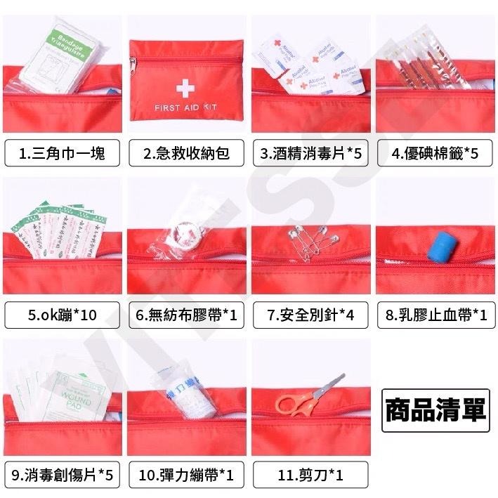 VITESSE 急救包收納袋 急救袋 防疫包 方便辨識 露營包 收納包 地震包 藥包-細節圖8