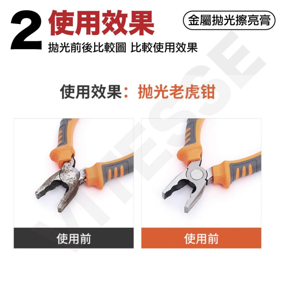 ►加送毛巾◀ 金屬擦亮膏 金屬亮光膏 磨砂膏 白鐵膏 金屬清潔擦亮膏 金屬拋光膏 五金擦亮膏 德國 飾品擦亮-細節圖5