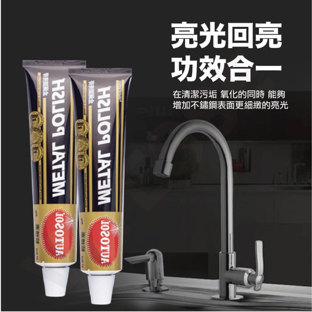 ►加送毛巾◀ 金屬擦亮膏 金屬亮光膏 磨砂膏 白鐵膏 金屬清潔擦亮膏 金屬拋光膏 五金擦亮膏 德國 飾品擦亮-細節圖6