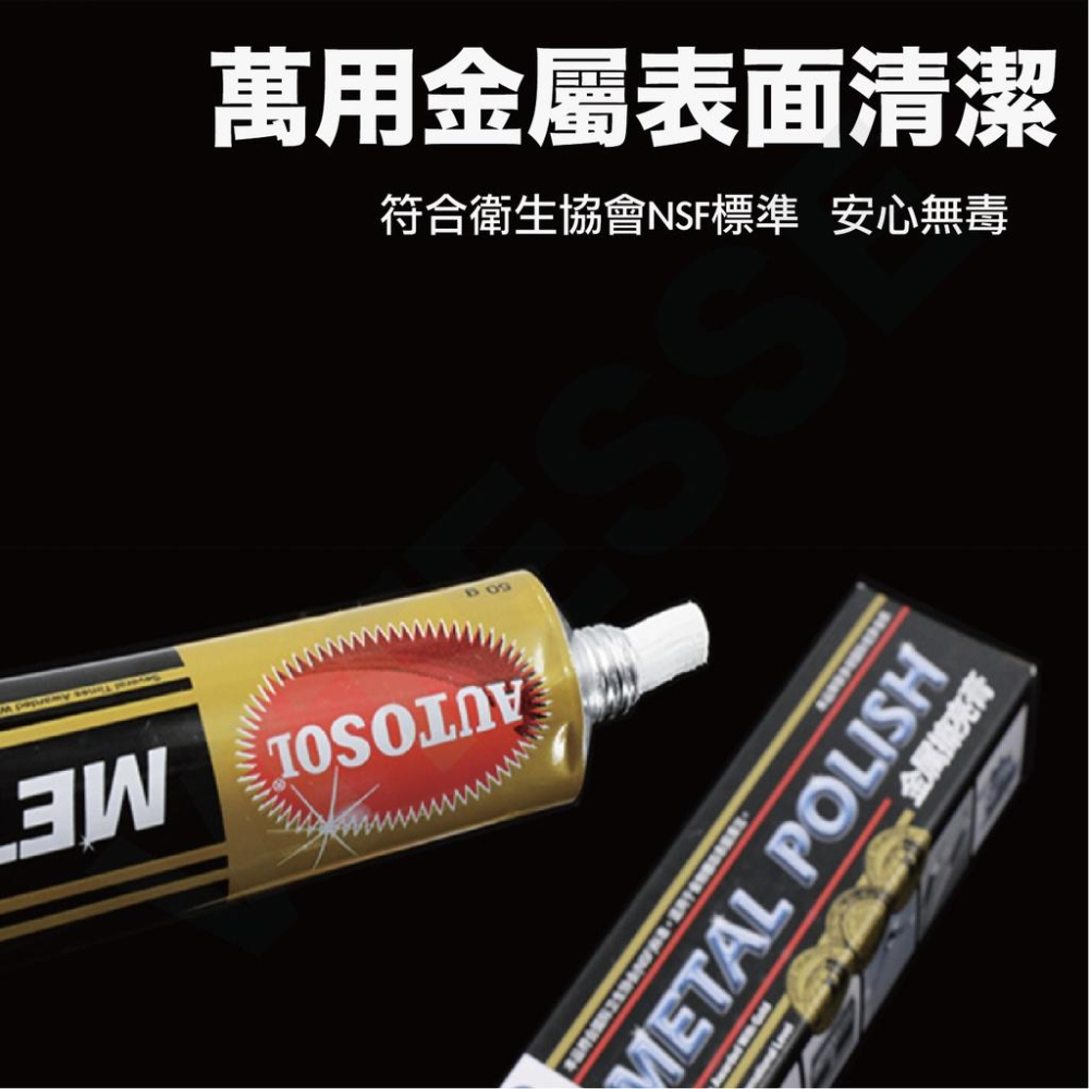 ►加送毛巾◀ 金屬擦亮膏 金屬亮光膏 磨砂膏 白鐵膏 金屬清潔擦亮膏 金屬拋光膏 五金擦亮膏 德國 飾品擦亮-細節圖7