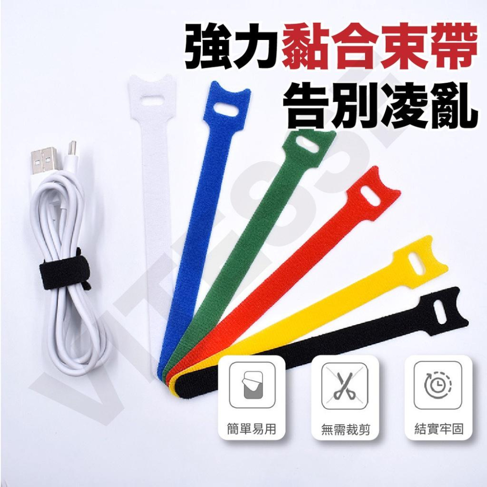 VITESSE 魔鬼氈束帶 可重複使用束帶 束帶 鬆緊可調 扎線帶 可退出重複使用 重覆用 活用式 塑膠束帶-細節圖2