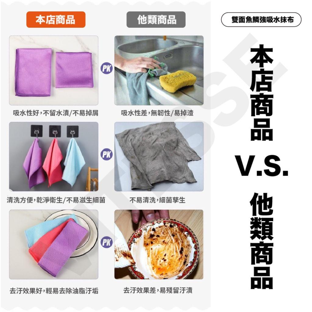 VITESSSE 魚鱗紋抹布 魚鱗格抹布 魚鱗抹布 菱格水無痕抹布 無水痕鱗格布 魚鱗格無水痕布 抹布 百潔布-細節圖3