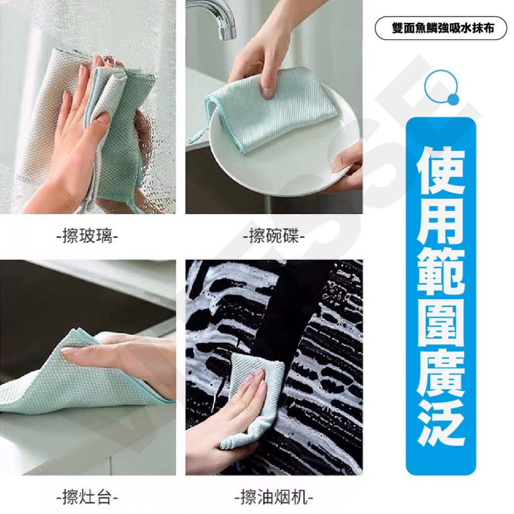 VITESSSE 魚鱗紋抹布 魚鱗格抹布 魚鱗抹布 菱格水無痕抹布 無水痕鱗格布 魚鱗格無水痕布 抹布 百潔布-細節圖6