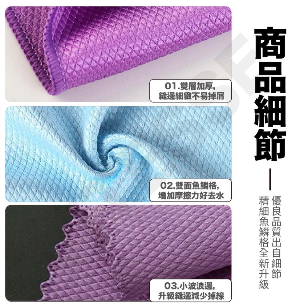VITESSSE 魚鱗紋抹布 魚鱗格抹布 魚鱗抹布 菱格水無痕抹布 無水痕鱗格布 魚鱗格無水痕布 抹布 百潔布-細節圖8