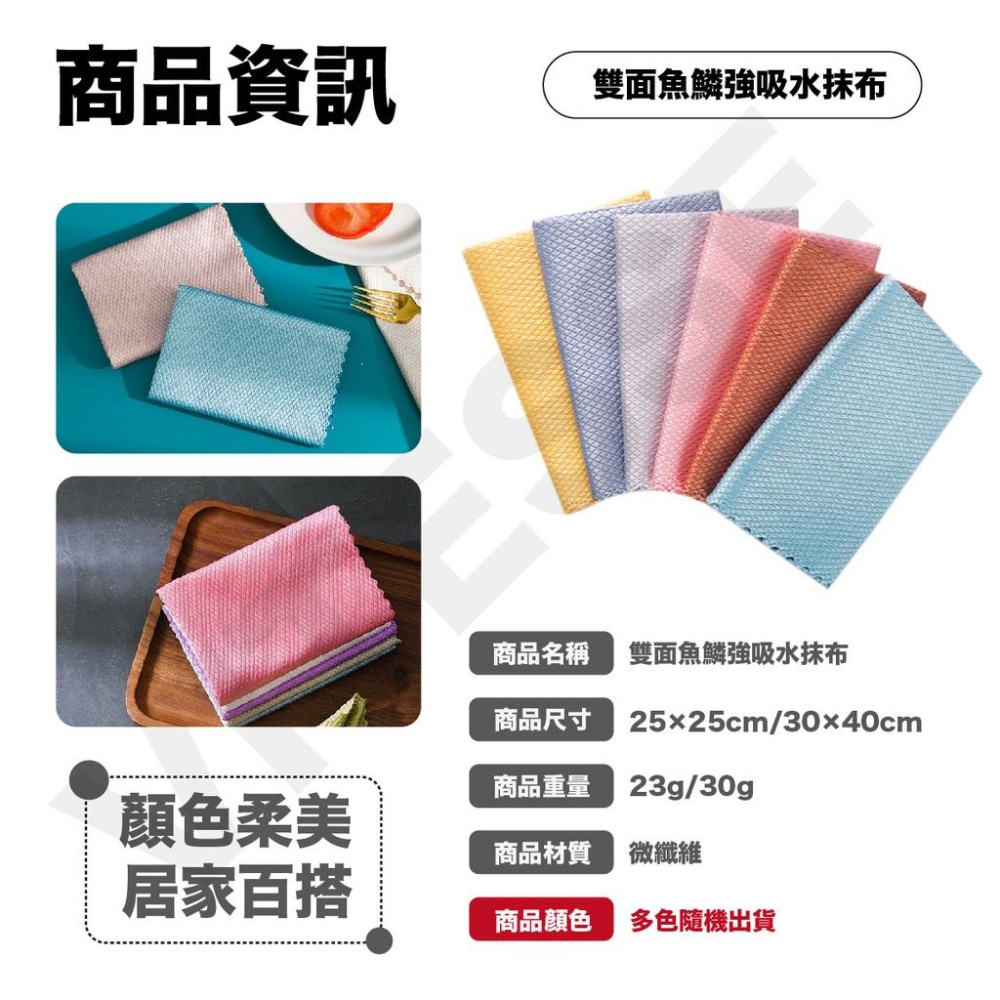 VITESSSE 魚鱗紋抹布 魚鱗格抹布 魚鱗抹布 菱格水無痕抹布 無水痕鱗格布 魚鱗格無水痕布 抹布 百潔布-細節圖9