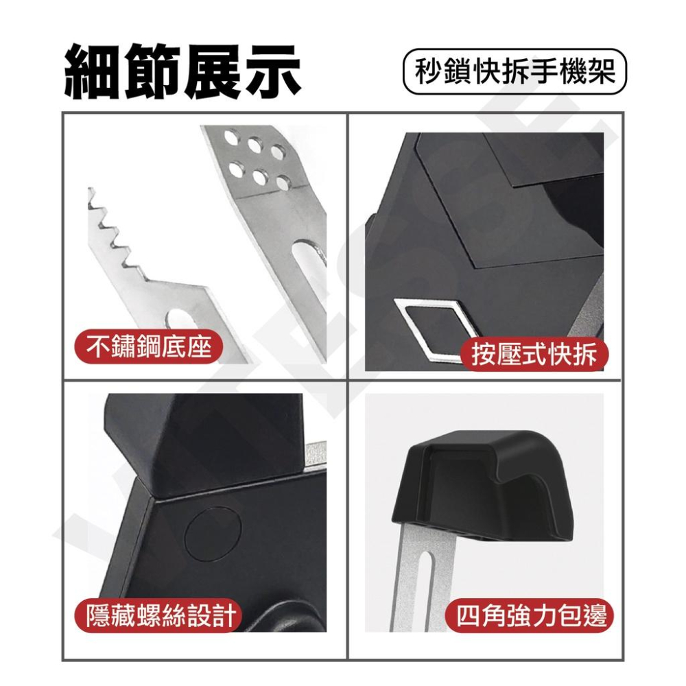 『快速出貨-快拆秒鎖』機車手機架 一鍵秒鎖快拆版 機車 手機支架 摩托車手機架 鷹爪手機架 導航架 電動車手機架-細節圖7