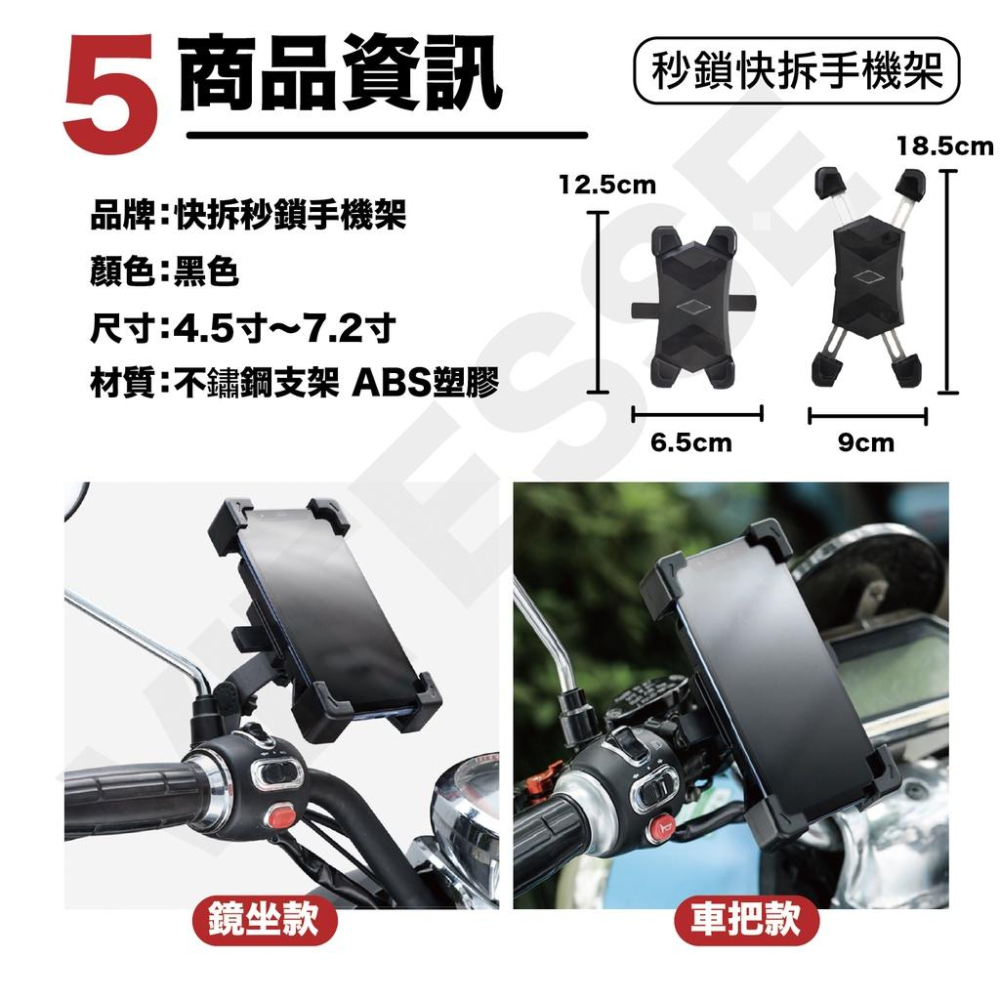 『快速出貨-快拆秒鎖』機車手機架 一鍵秒鎖快拆版 機車 手機支架 摩托車手機架 鷹爪手機架 導航架 電動車手機架-細節圖8