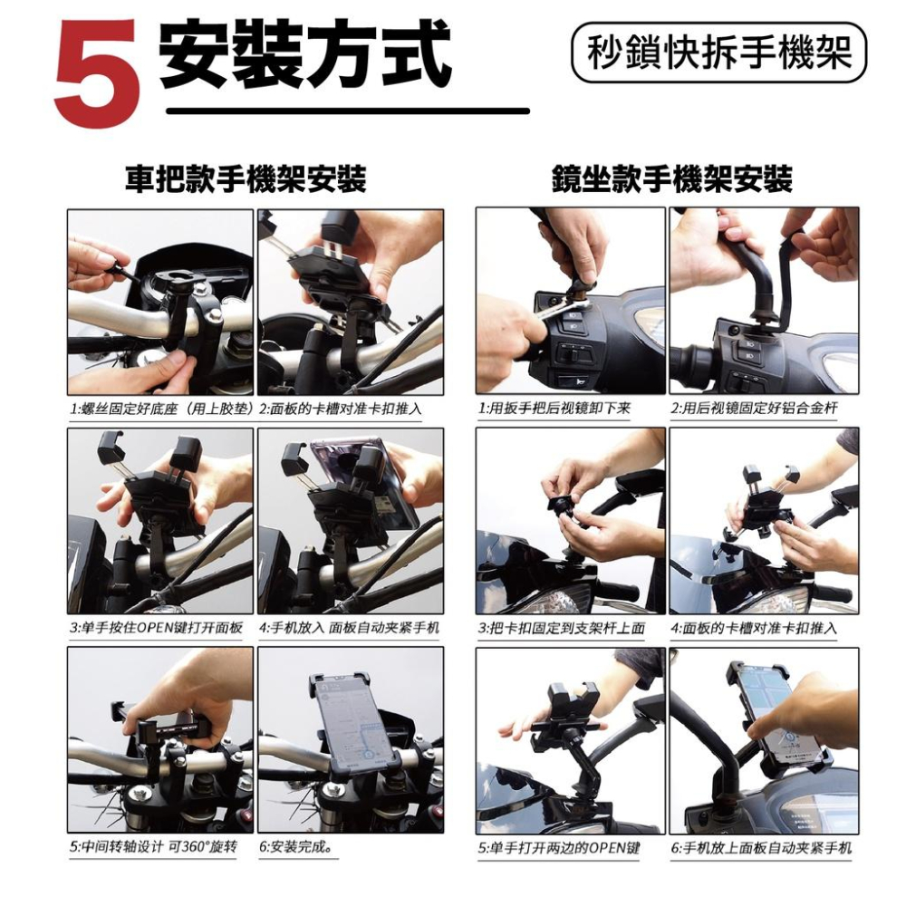 『快速出貨-快拆秒鎖』機車手機架 一鍵秒鎖快拆版 機車 手機支架 摩托車手機架 鷹爪手機架 導航架 電動車手機架-細節圖9