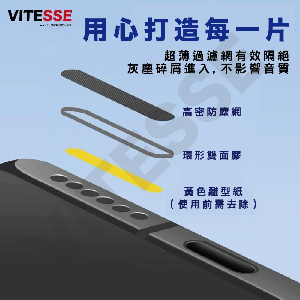 手機防塵貼 防塵網貼 手機防塵網 一體式 防塵 阻隔灰塵 金屬 喇叭孔防塵塞 手機配件 手機喇叭孔防塵貼 手機清潔 手機-細節圖5