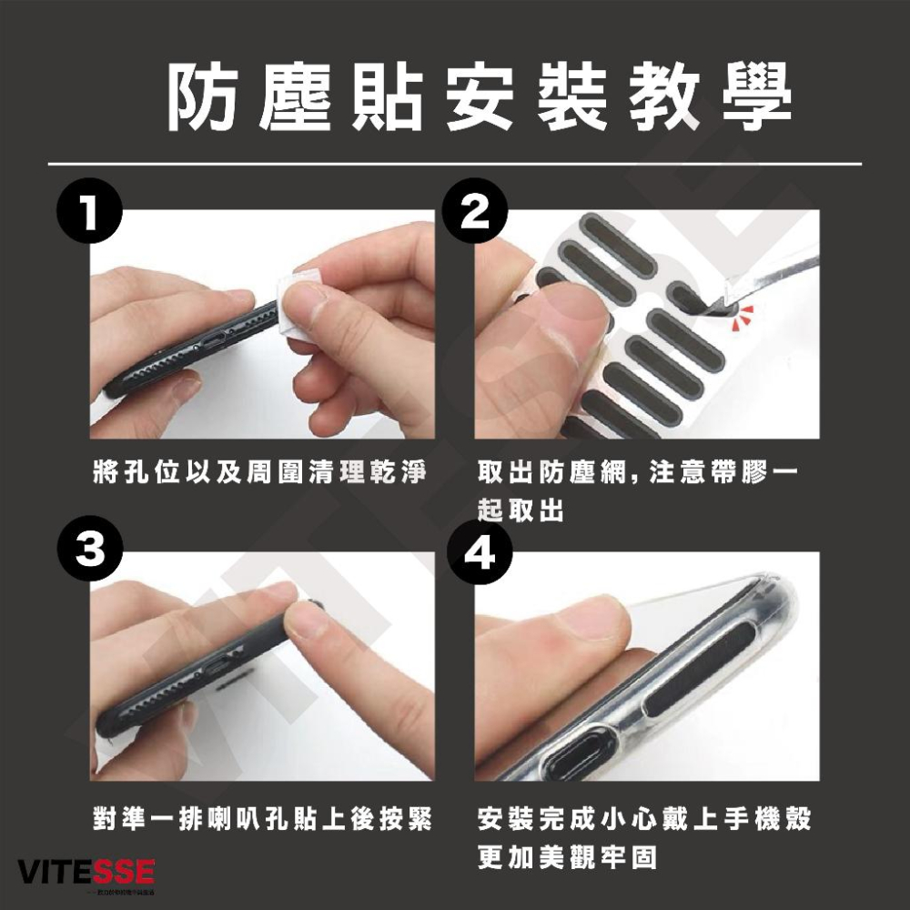手機防塵貼 防塵網貼 手機防塵網 一體式 防塵 阻隔灰塵 金屬 喇叭孔防塵塞 手機配件 手機喇叭孔防塵貼 手機清潔 手機-細節圖7