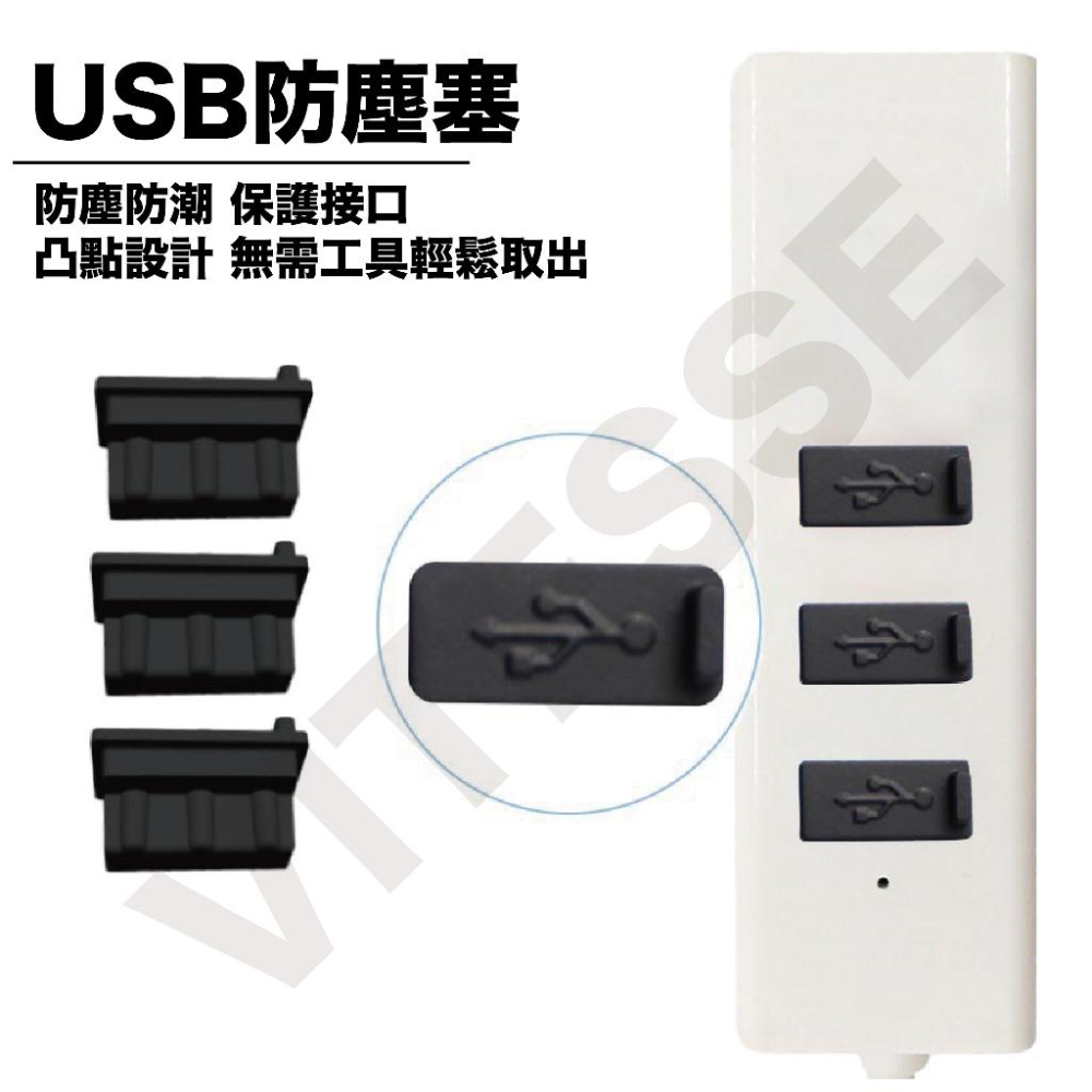 USB手機防塵塞 電腦防塵塞 筆電防塵蓋 USB HDMI type c DVI孔適用 手機 筆電 防塵 電器用品 3C-細節圖6