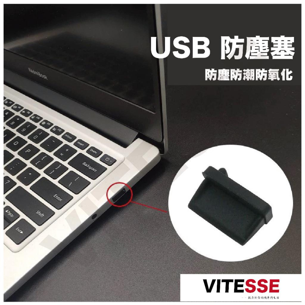 USB手機防塵塞 電腦防塵塞 筆電防塵蓋 USB HDMI type c DVI孔適用 手機 筆電 防塵 電器用品 3C-細節圖7
