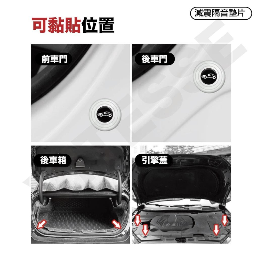 汽車通用 汽車減震墊片 車門減震片 防震片 隔音墊片 減震片 車門緩衝墊片 靜音墊片 減震墊片-細節圖7