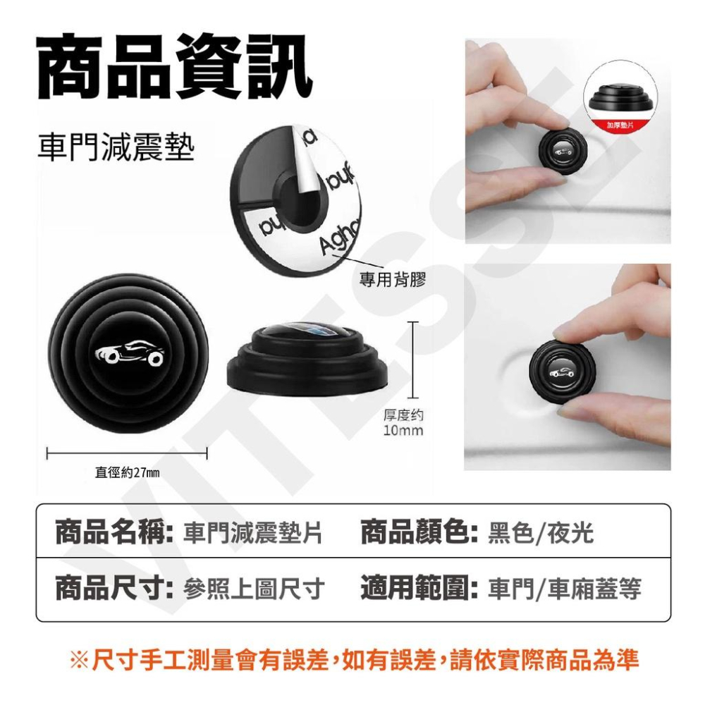 汽車通用 汽車減震墊片 車門減震片 防震片 隔音墊片 減震片 車門緩衝墊片 靜音墊片 減震墊片-細節圖9