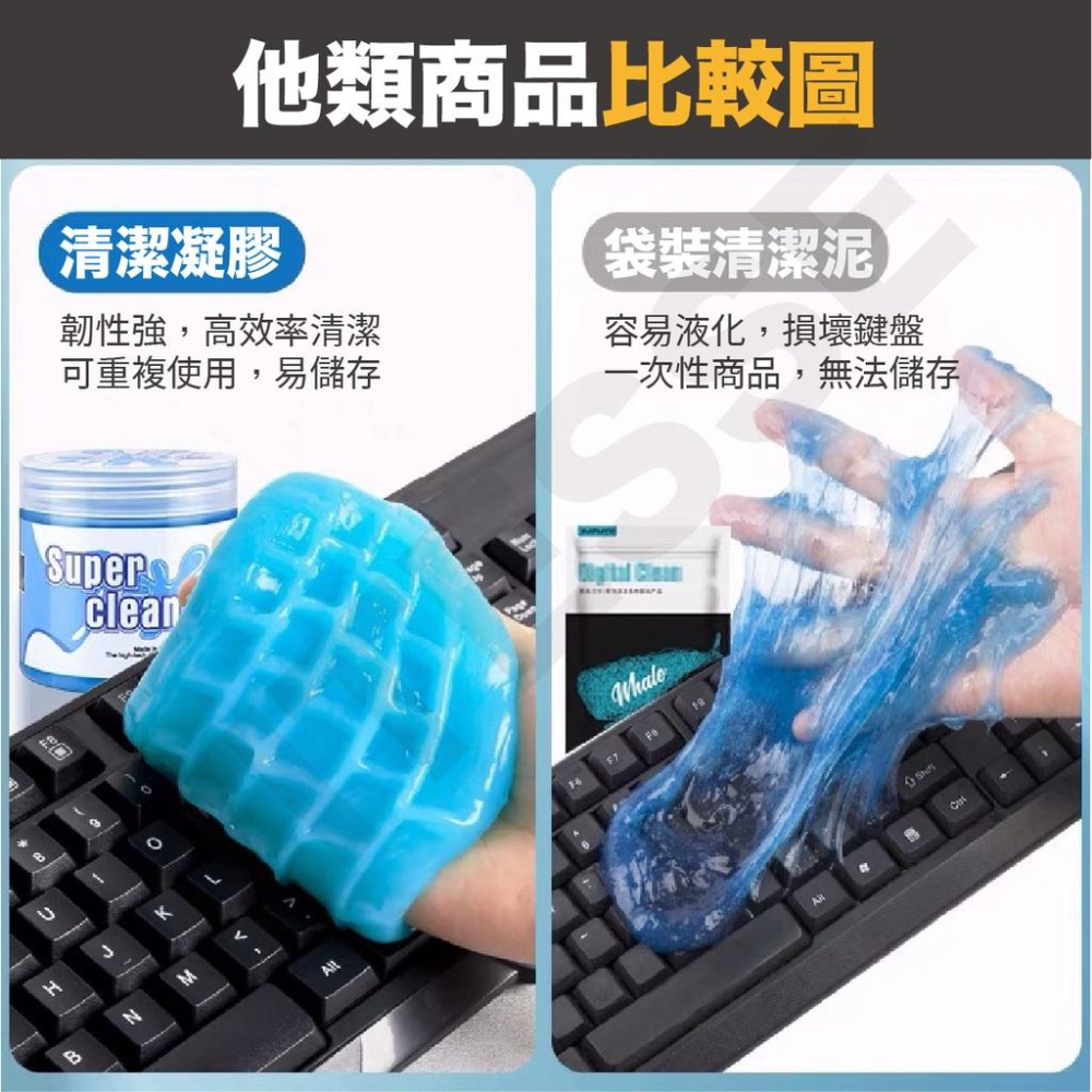 VITESSE 萬能清潔軟膠 汽車除塵膠 鍵盤清潔 汽車清潔工具 果凍膠 除塵膠 汽車清潔軟膠 車用擦車清理內飾-細節圖3