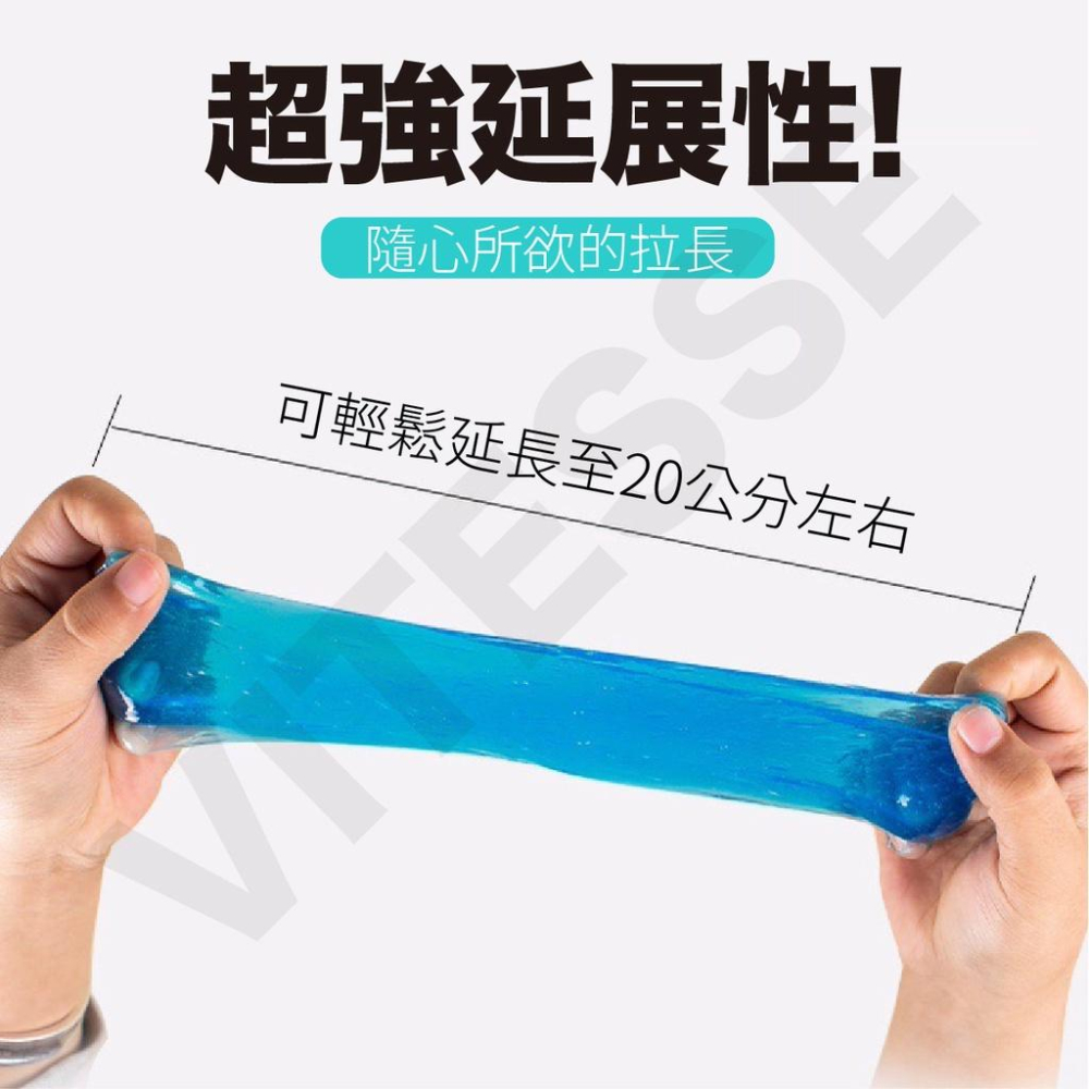 VITESSE 萬能清潔軟膠 汽車除塵膠 鍵盤清潔 汽車清潔工具 果凍膠 除塵膠 汽車清潔軟膠 車用擦車清理內飾-細節圖4