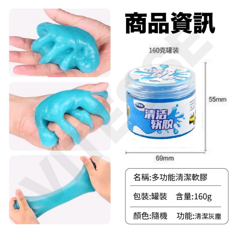 VITESSE 萬能清潔軟膠 汽車除塵膠 鍵盤清潔 汽車清潔工具 果凍膠 除塵膠 汽車清潔軟膠 車用擦車清理內飾-細節圖7