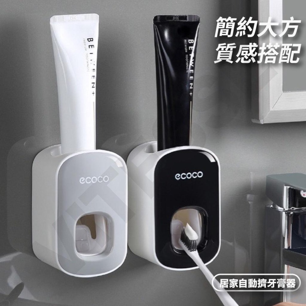 【台灣現貨 自動擠牙膏器】擠牙膏 牙膏 自動擠牙膏 擠牙膏器 牙刷 浴室置物架 浴室 牙膏擠壓器 牙膏掛架 浴室置物架-細節圖3