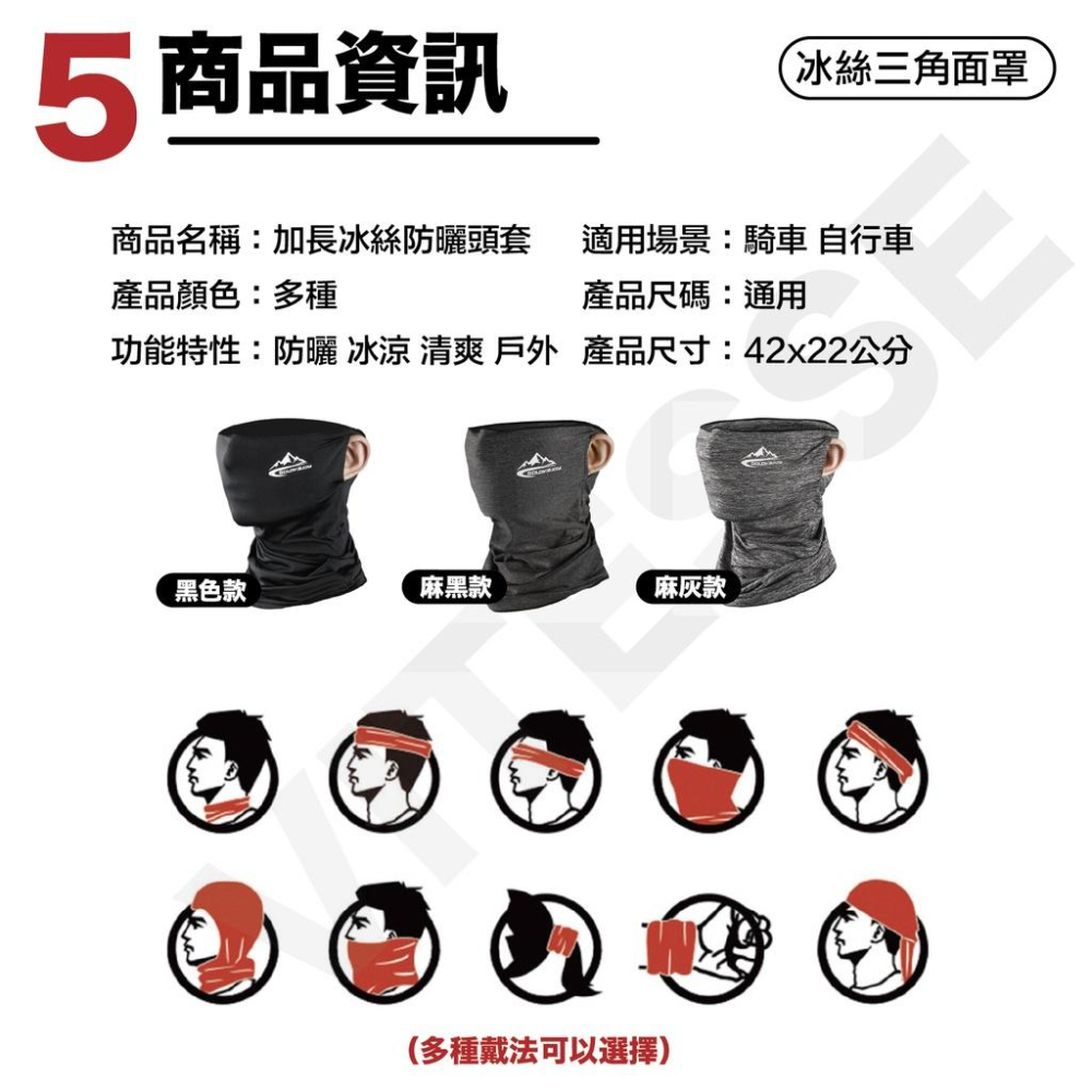 防曬頭套 冰絲方形無痕面罩 防曬頭套 保暖頭套 冰涼魔術頭巾 外送必備 涼感面罩 防曬面罩 防曬 抗UV 防風騎行面-細節圖9
