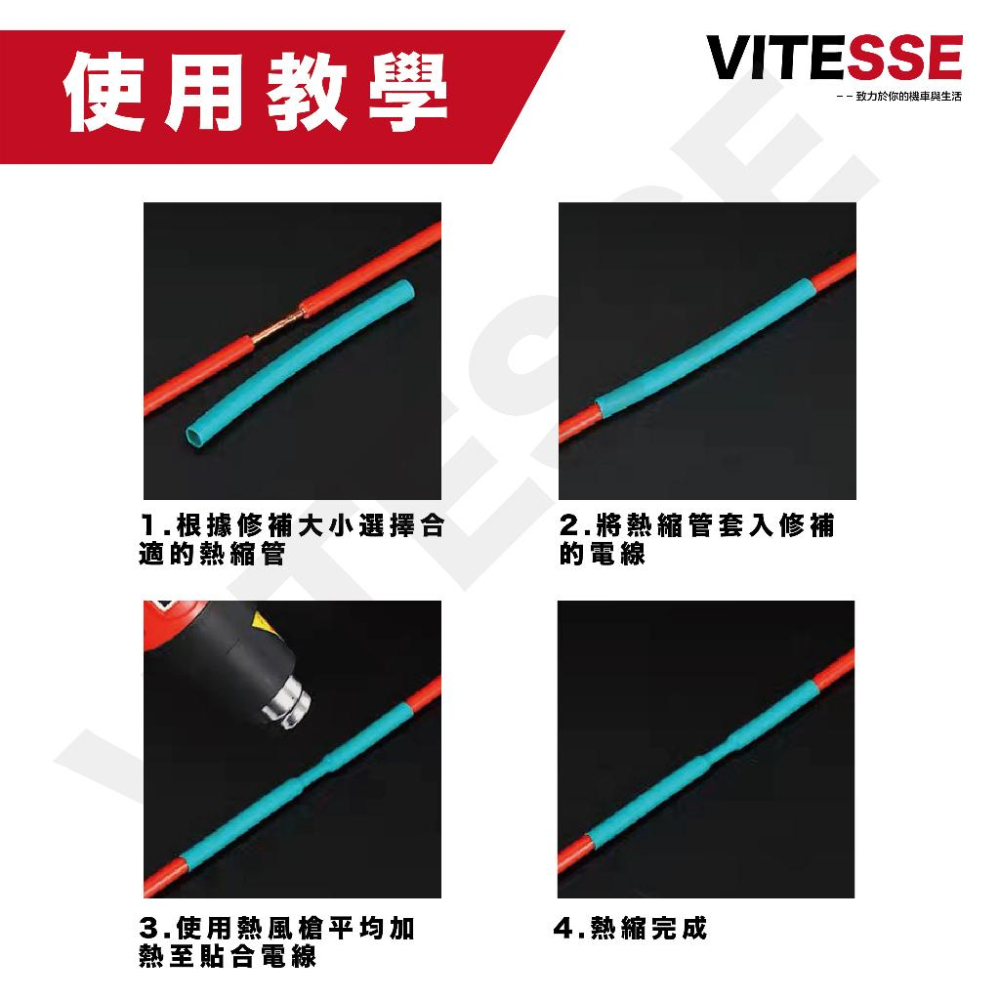熱縮管絕緣套 彩色熱縮 熱收縮管 熱縮管 熱縮管工具盒 電線熱縮套管 絕緣 熱縮套 絕緣套管 保護電線 手機線修復 線材-細節圖8