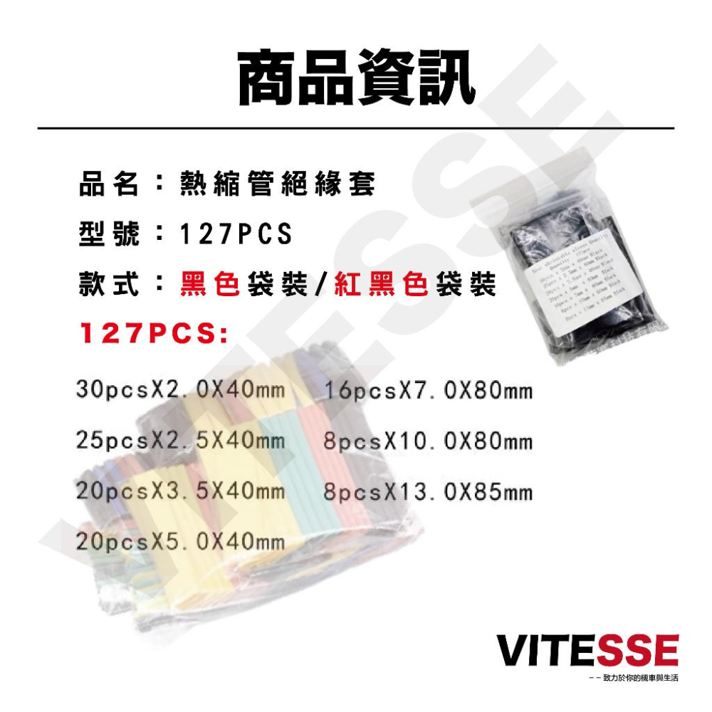 熱縮管絕緣套 彩色熱縮 熱收縮管 熱縮管 熱縮管工具盒 電線熱縮套管 絕緣 熱縮套 絕緣套管 保護電線 手機線修復 線材-細節圖9