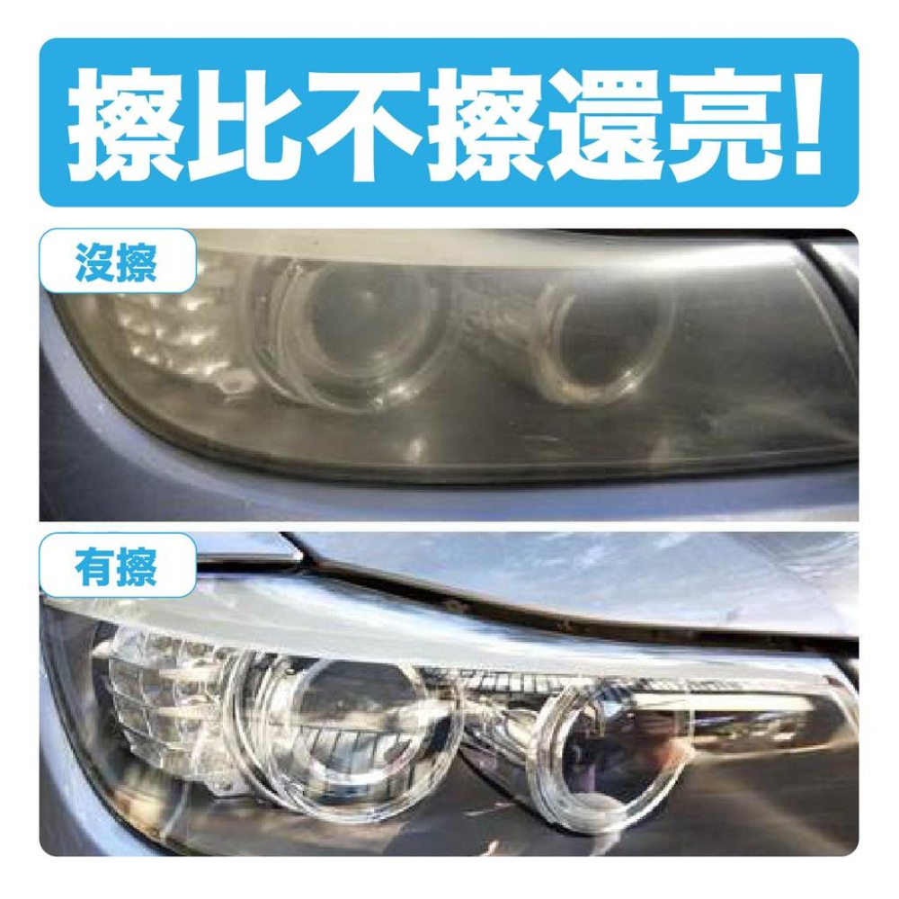 VITESSE 大燈霧化還原劑 汽車大燈修復液 大燈翻新 修復劑 大燈修復工具 車用大燈鍍膜 翻新拋光 修復劑-細節圖5