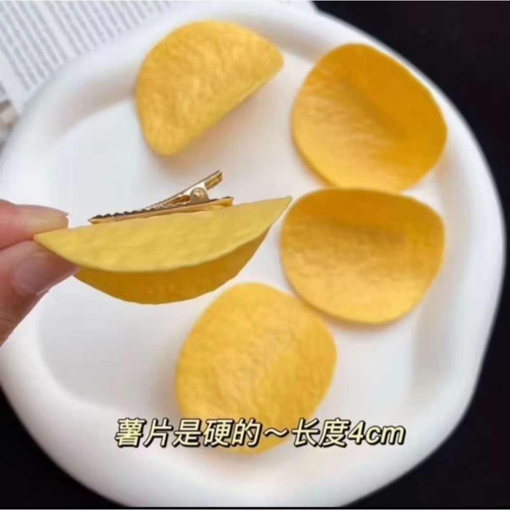 仿真薯片髮夾-細節圖8