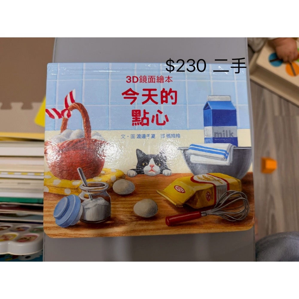 四本書-細節圖2