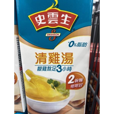 史雲生 豬骨湯(500ml) /清雞湯（500ml)