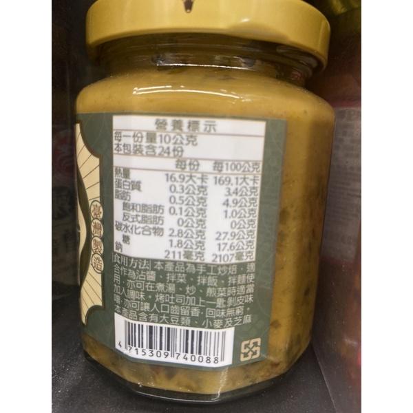 大榮 剝皮辣椒味噌醬240g-細節圖2