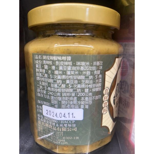 大榮 剝皮辣椒味噌醬240g-細節圖3